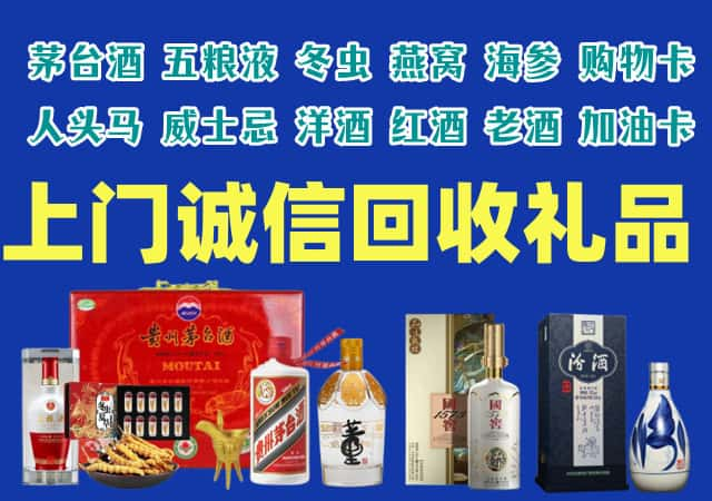 朗县烟酒回收店